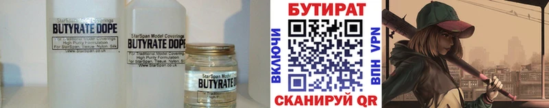 купить закладку  Воткинск  БУТИРАТ жидкий экстази 