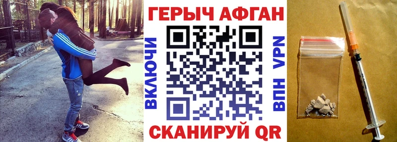 закладки  Воткинск  Героин VHQ 